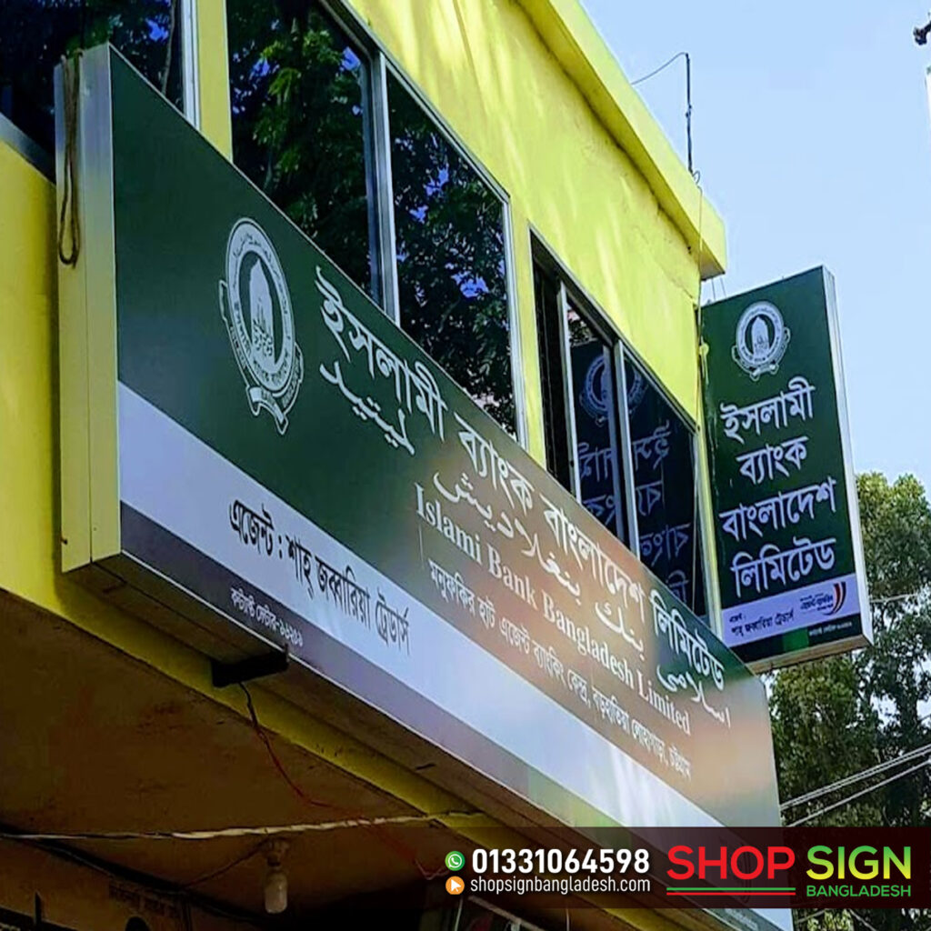 Best SS Sign Board in Dhaka Bangladesh | Mirpur