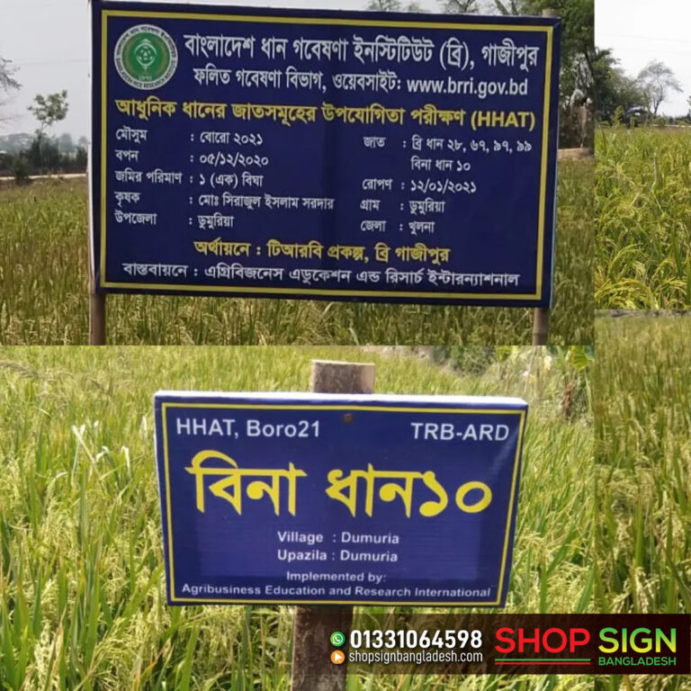 Read more about the article Custom Signage Solutions in Bangladesh