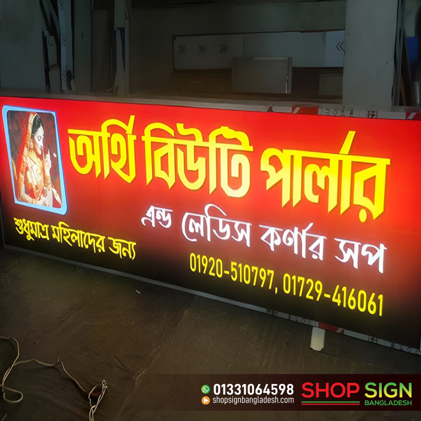 You are currently viewing Lighting Sign Board
