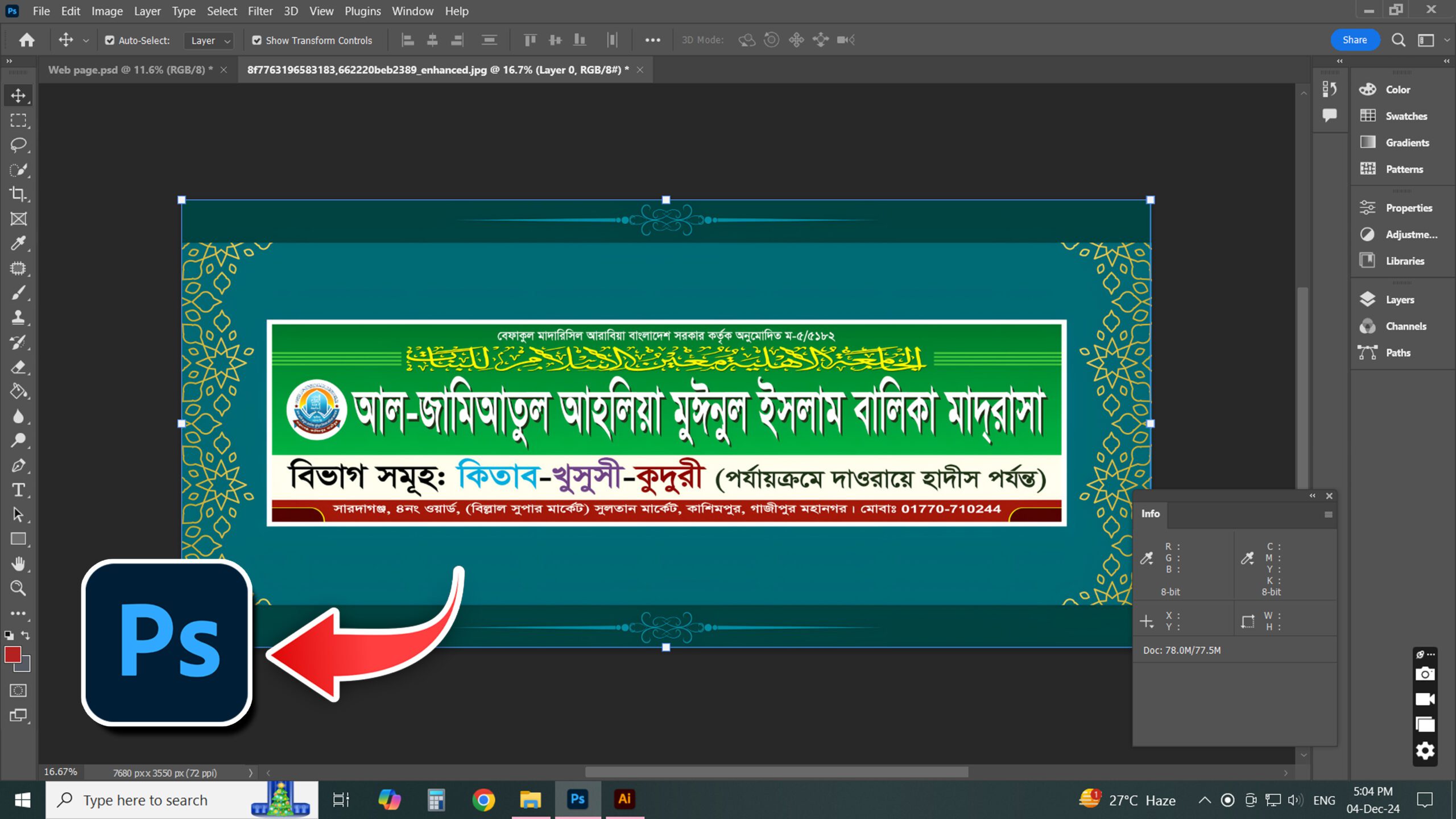 Read more about the article মাদ্রাসার ব্যানার ডিজাইন