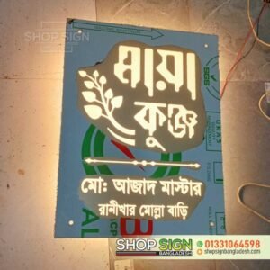 House Name Plate Price in Bangladesh