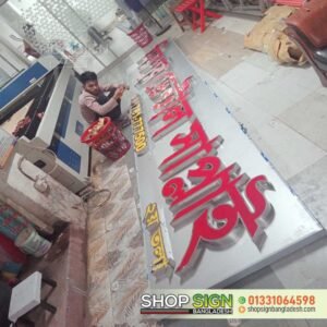 Name Plate Price in Dhaka, Bangladesh.