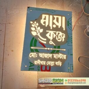 House Name Plate Price in Bangladesh