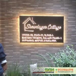 House Name Plate Price in Dhaka