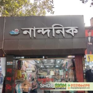 Signage Board
