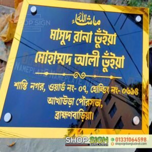 Acrylic Letter Bangla House Name Plate