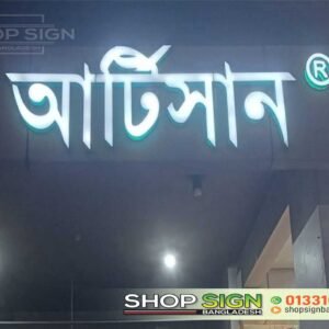Best led acrylic letter lighting name plate