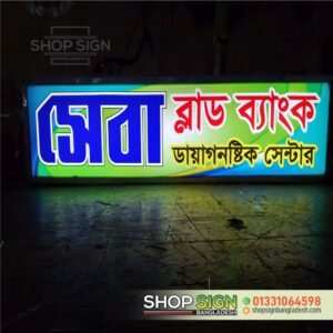 Pana Lighting Signboard in Bangladesh