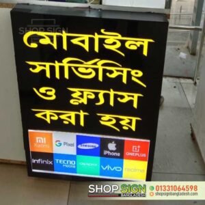 PVC Sign Board price in Bangladesh
