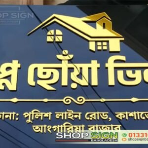 Acrylic Nameplate Price in Bangladesh | Premium Acrylic Signage