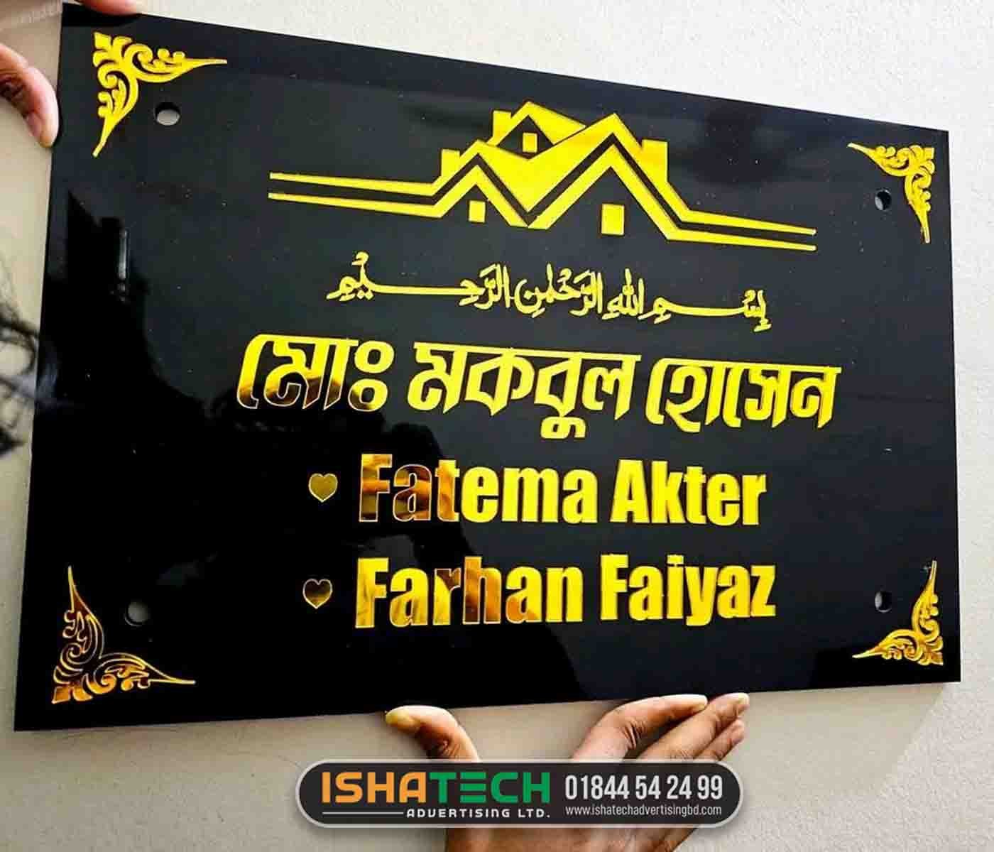 You are currently viewing Decorative Golden SS Home Number Plate for Flat