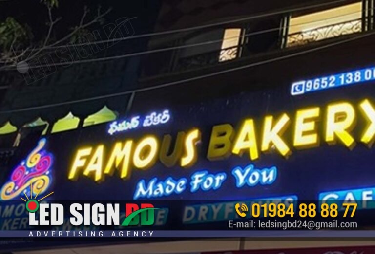 Read more about the article Bakery Shop Signboard Design – Materials, Customization & Price in Bangladesh