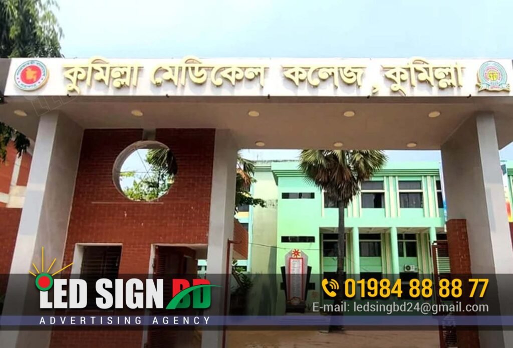 Best Design College Signboard Maker BD