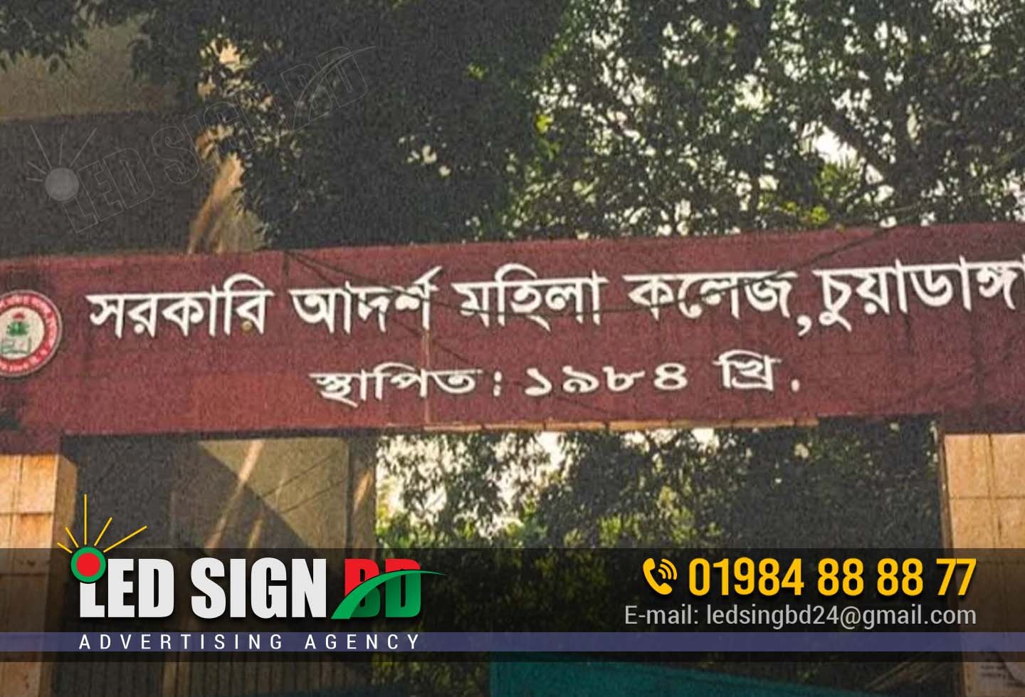 Read more about the article College Signboard Maker BD