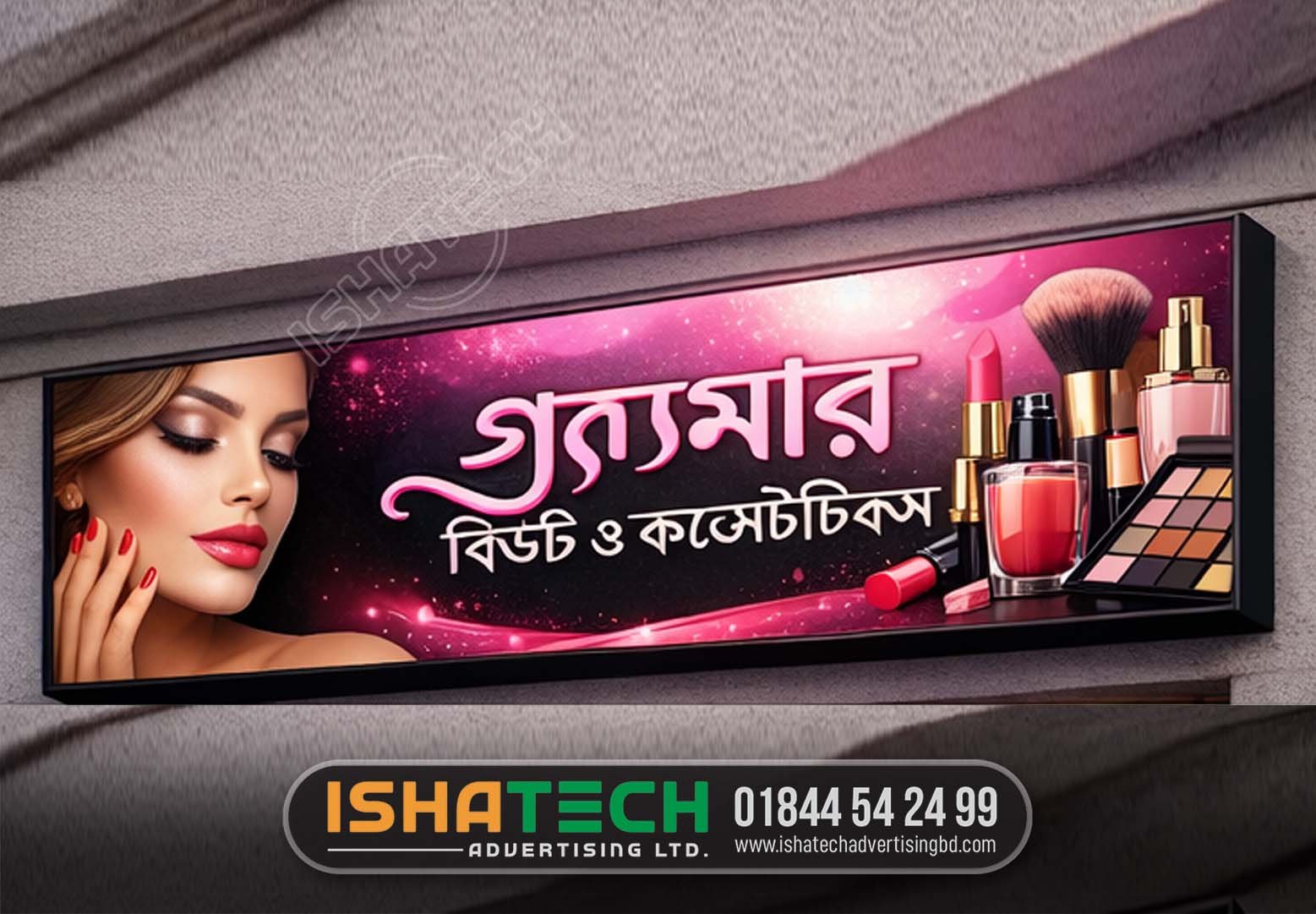 Read more about the article Cosmetics Shop Signboard BD Price in Bangladesh