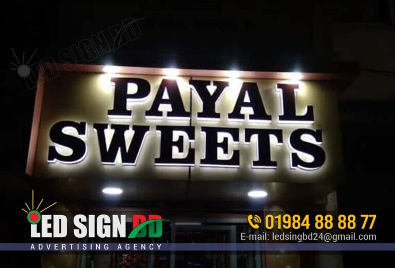 Read more about the article Sweet Shop Signboard BD Design
