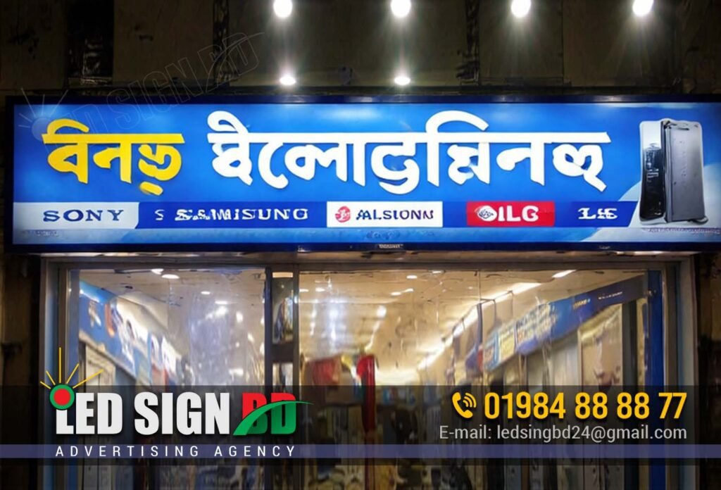 Best Electronics Shop Signboard Maker