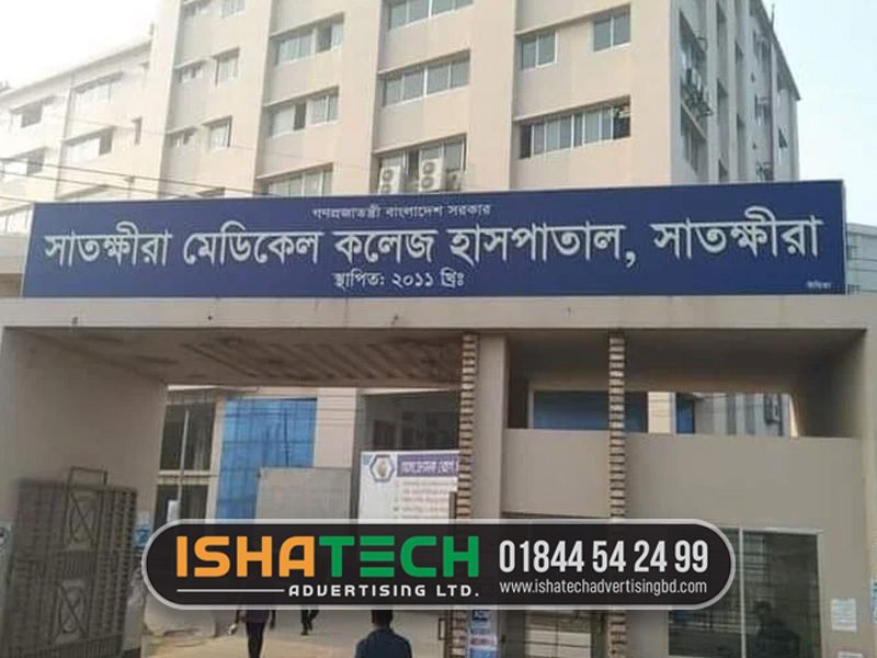 Best Signboard Company in Satkhira