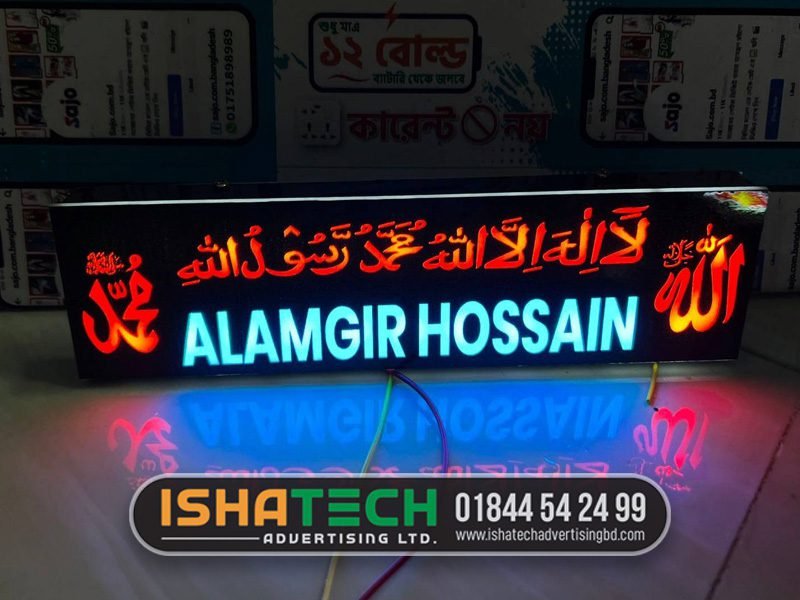Read more about the article Signboard Bagerhat