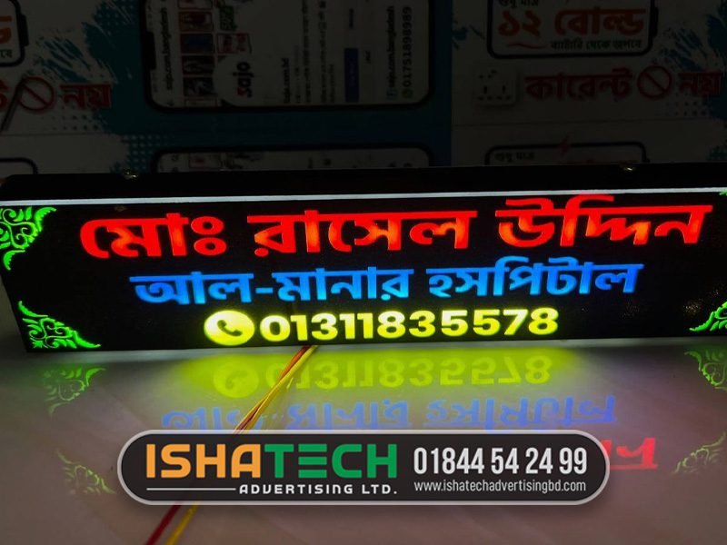 Best Signboard Design in Bagerhat