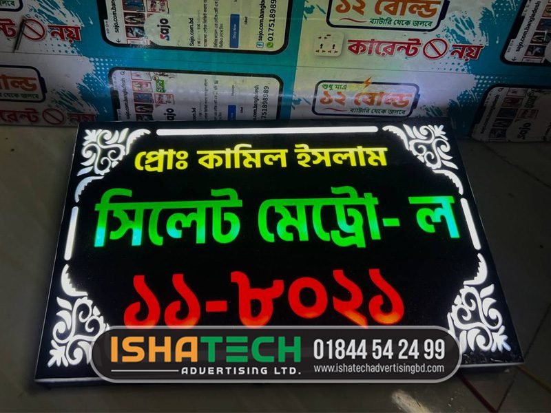 Best Signboard Design in Bagerhat