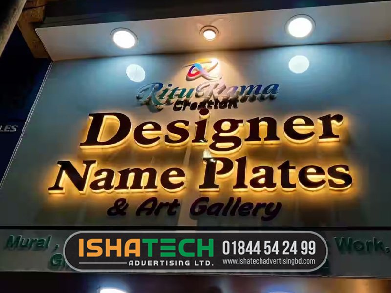Read more about the article The Best Signboard Narayanganj Materials, Design, and Pricing