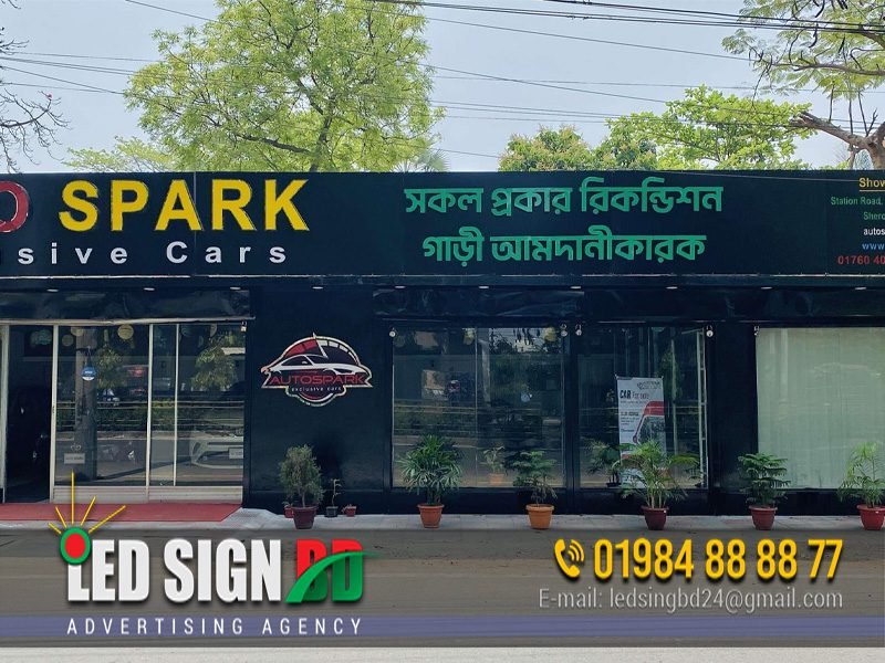 Car Showroom Signboard Design