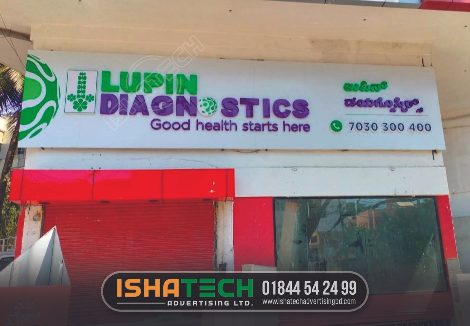 Diagnostics Sign Diagnostic Center Signboard