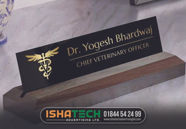 Read more about the article Doctor Chamber Nameplate BD
