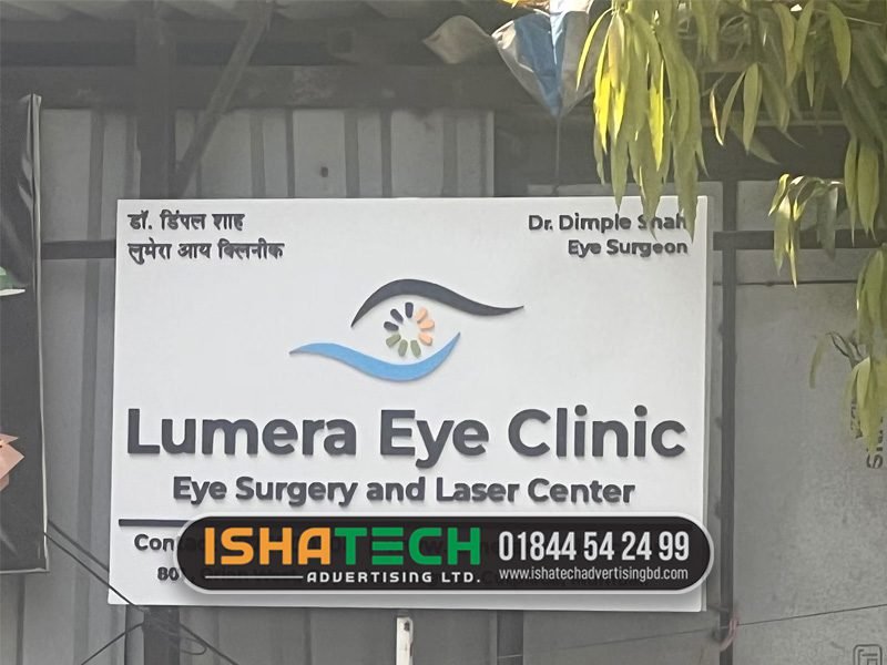 Eye Hospital Signboard Design