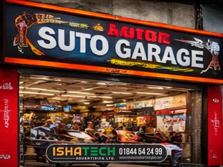 Read more about the article Garage Signboard Design in Bangaladesh