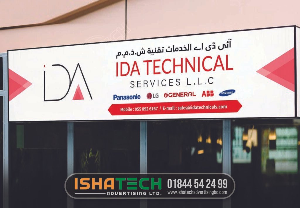 IT Company Signboard Design