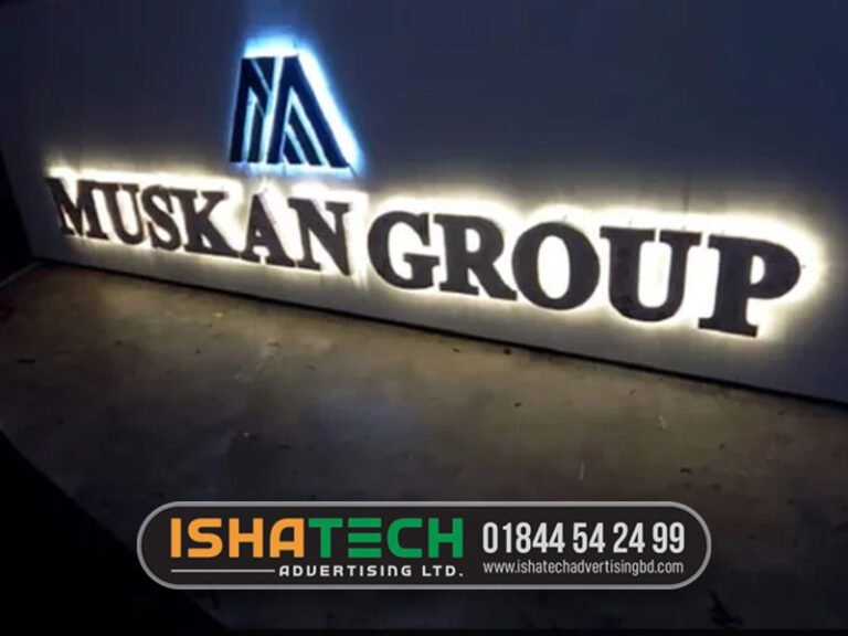 Read more about the article Signboard Feni Modern Business Signage Design, Materials & Price in Bangladesh