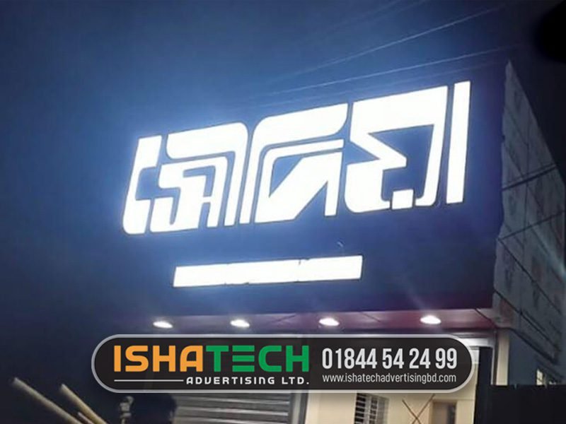 Signboard Chattogram Materials Design