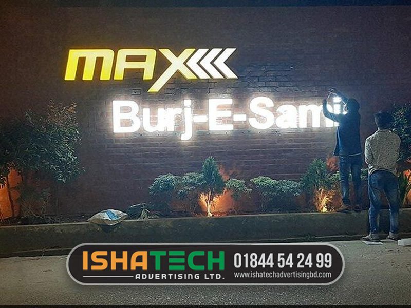 Signboard Chattogram Materials Design