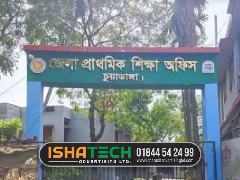 Signboard Chuadanga Modern Business 