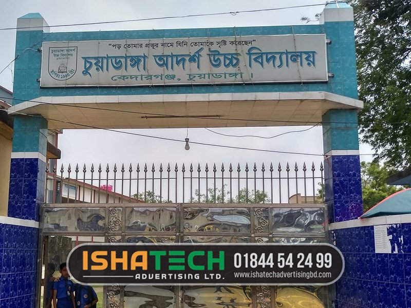 Signboard Chuadanga Modern Business 