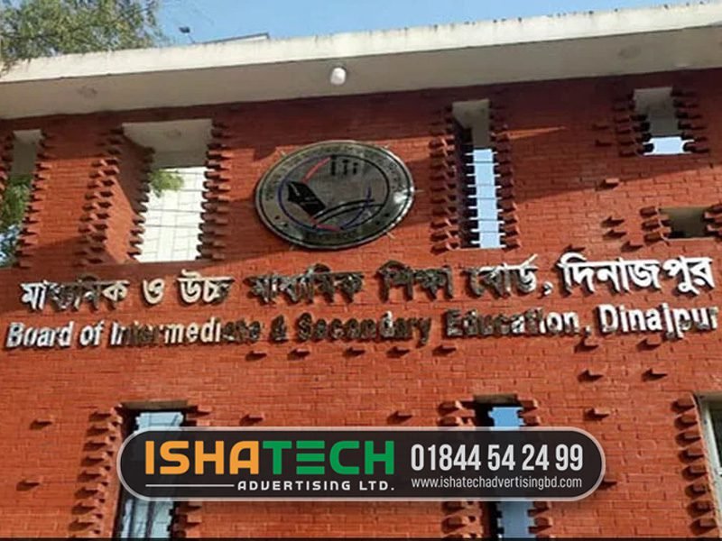 Signboard Dinajpur Modern