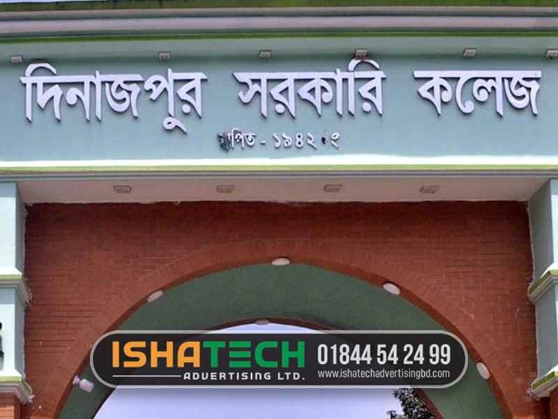 Signboard Dinajpur Modern