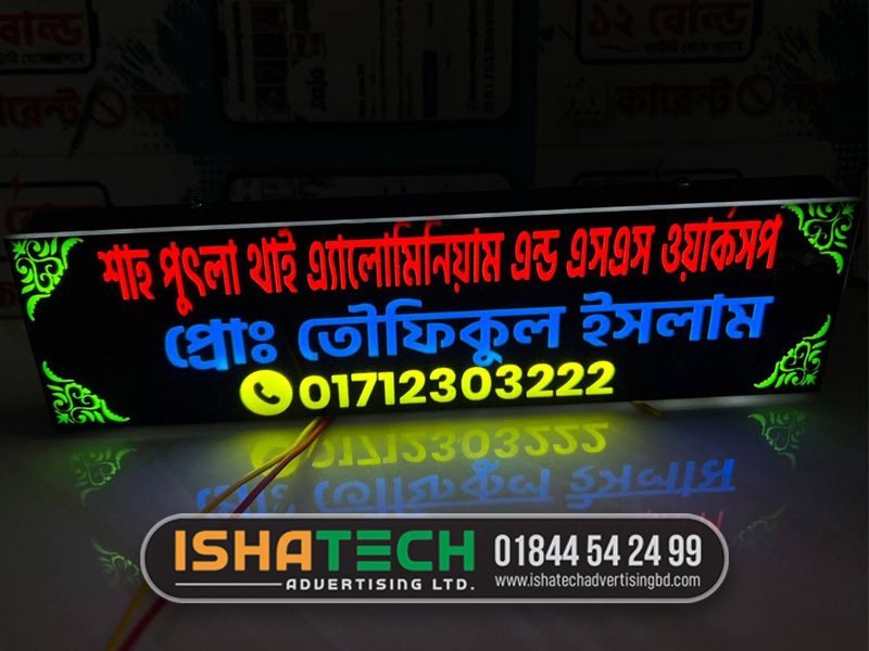 Signboard Jhalokathi Modern Sign