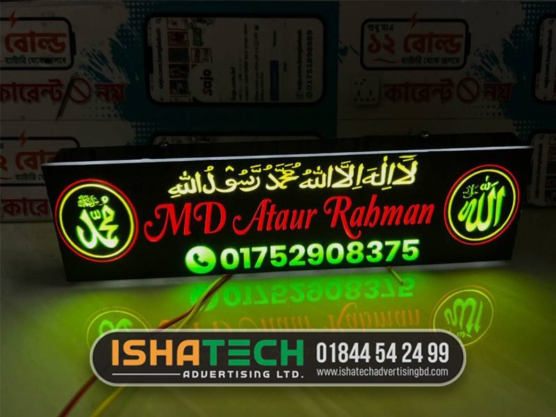 Signboard Jhalokathi Modern Sign