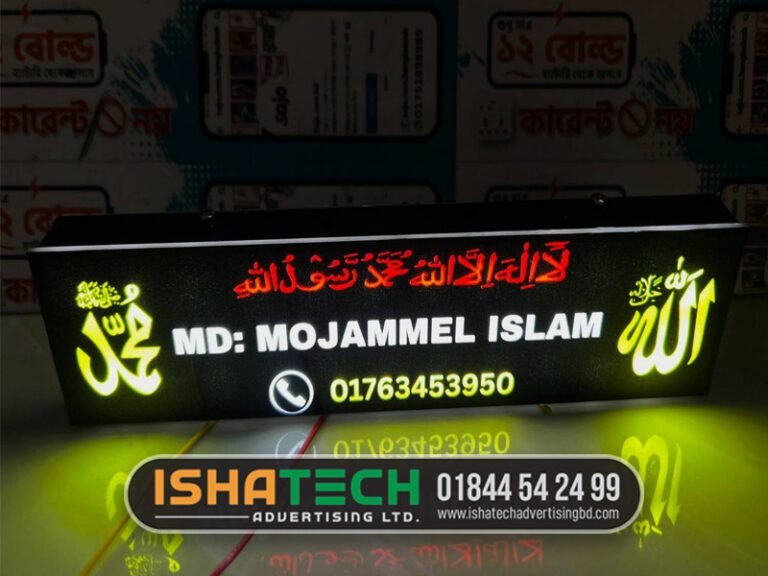 Read more about the article Signboard Jhalokathi Modern Business Signboard