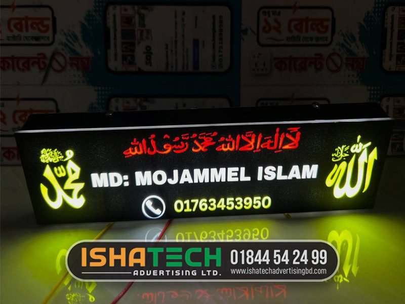 Read more about the article Signboard Jhalokathi Modern Business Signboard