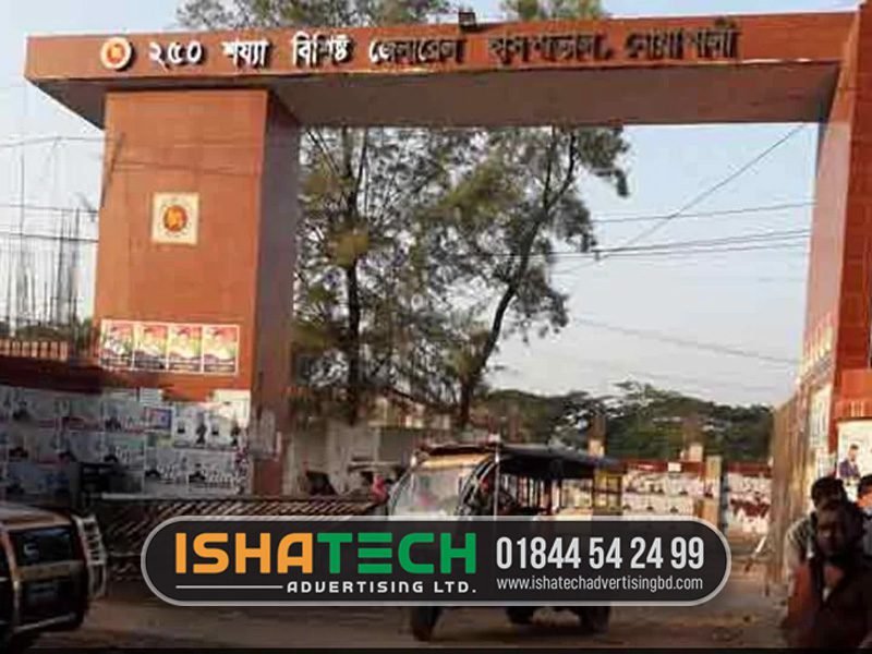 Signboard Noakhali Modern Design