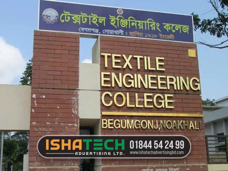 Read more about the article Signboard Noakhali Modern Design, Materials & Business Branding in Bangladesh