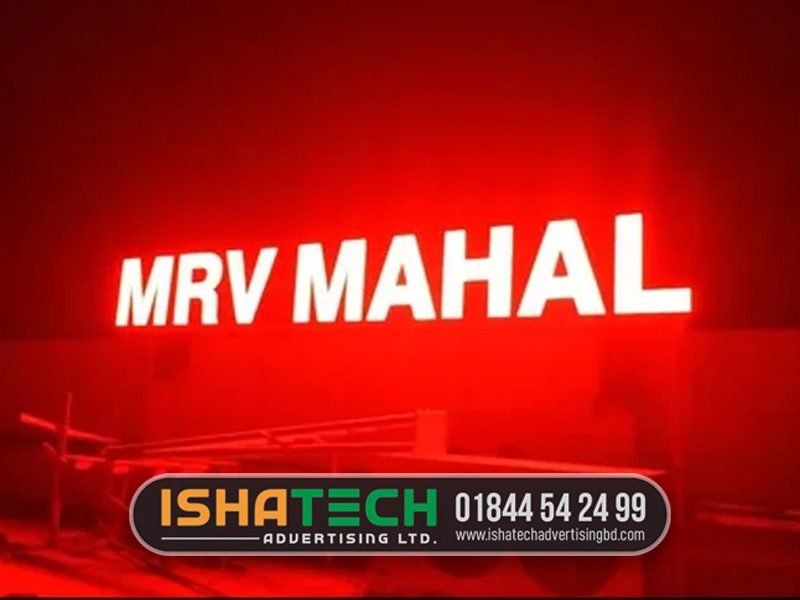 Signboard Noakhali Modern Design