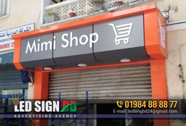Read more about the article Super Shop Signboard Design – Materials, Customization & Price in Bangladesh