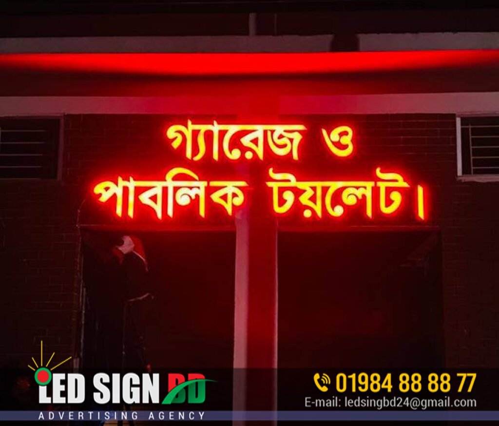 লাইটিং বোর্ড