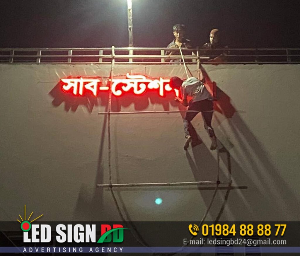 লাইটিং বোর্ড