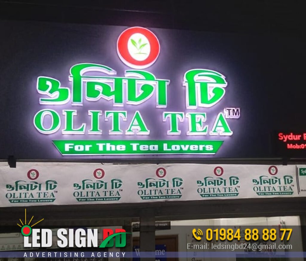 লাইটিং বোর্ড